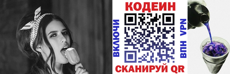 площадка официальный сайт цены Новосиль Кодеин Purple Drank