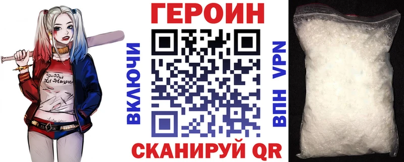 Героин хмурый Новосиль